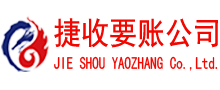曹县清债公司